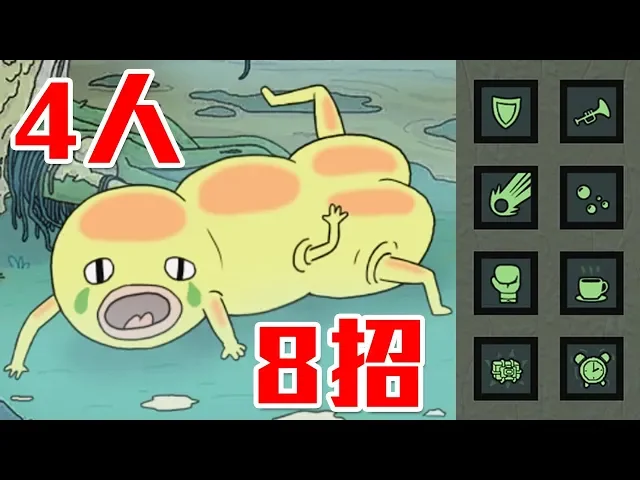 四位英雄只能用八招打倒怪物大魔王!|monstrüous
